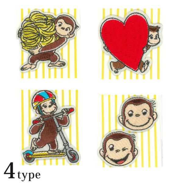 2way ワッペン 小 おさるのジョージ | ワッペン アップリケ シールタイプ アイロン接着 キャ...
