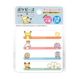 ポケピース ネームラベル ネームテープ | ワッペン ネームタグ 入園 入学 通園 ハンドメイド