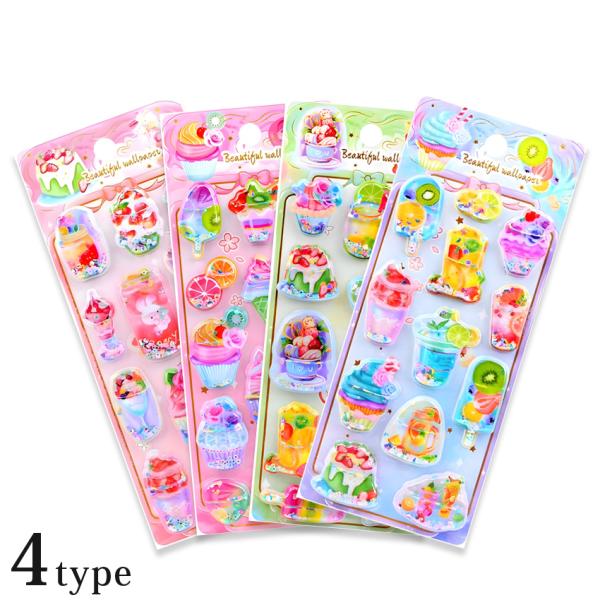 完成品 ジェリーパフェシール | 3Dシール ぷくぷくシール 立体 デコシール サントレーム