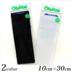 面ファスナー 縫製用 100ｍm巾×30cm | 縫い付け 生地 副資材 マジックテープ 柔らかい 手芸 ハンドメイド リメイク