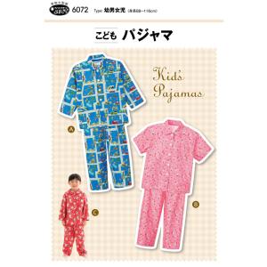 フィットパターン こどもパジャマ 6072 ｜パターン 寝間着 半袖 長袖 長ズボン 子ども 子供 こども