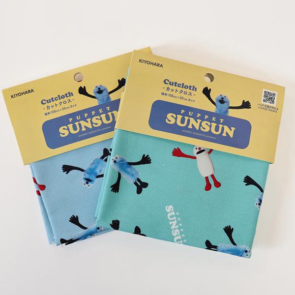 パペットスンスン ベーシック オックス 50cm カットクロス | 生地 布 布地 はぎれ カット布...