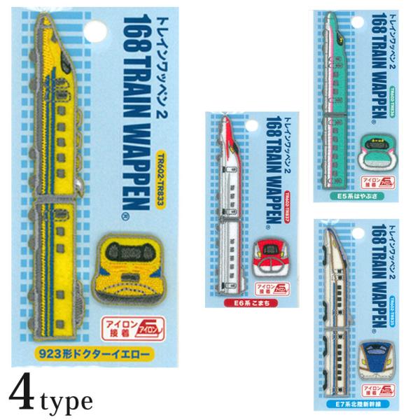 パイオニア トレイン ワッペン PTR602 |  アイロン接着 E7系北陸新幹線 E6系こまち E...