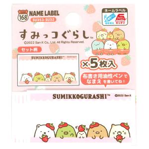 パイオニア すみっコぐらし ネームラベル PSU353 | アイロン接着 ネームテープ 入園入学 通園通学