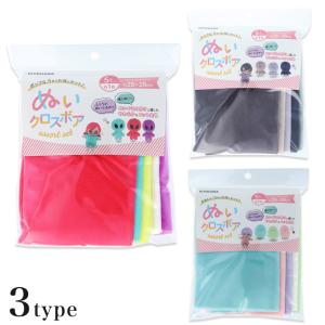 生地 布 ぬいクロスボア アソートセット 28×28cm 5色各1枚入り カットクロス | 布地 はぎれ カット布 ソフトボア ぬいぐるみの生地やさん
