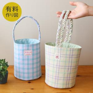 作り図 三つ編み持ち手の円柱バッグ | パターン トーカイ 作り方 レシピ ソーイング 洋裁 裁縫 かばん カバン
