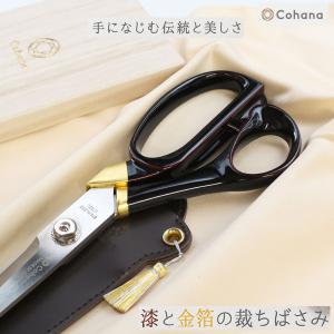 Cohana 漆と金箔の裁ちばさみ 溜塗り 45-442 | Cohana ギフト 針 磁石 針山 道具 地域産業 工芸 上質 ハンドメイド