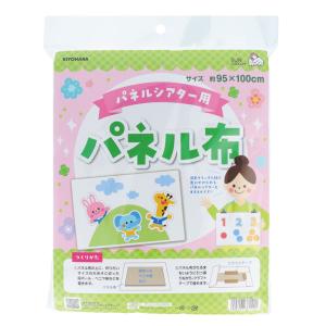 パネル布 95cm×100cm SUN60-191 | パネルシアター パネルボード ハロウィン パネル 布 幼稚園 保育園 運動会 学校