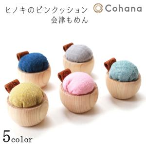 Cohana ヒノキのピンクッション 会津もめん | 手芸 KAWAGUCHI 河口 工芸 上質 ハンドメイド プレゼントコハナ こはな