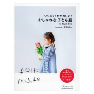 婦人服 子ども服の手芸の本 和洋裁 手芸 生活 本 雑誌 コミック 通販 Yahoo ショッピング
