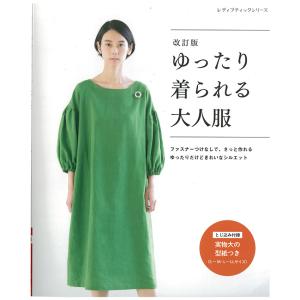 大人ワンピース型紙の商品一覧 通販 Yahoo ショッピング