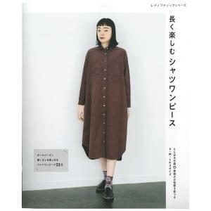 ワンピース 型紙 本 雑誌 コミック の商品一覧 通販 Yahoo ショッピング
