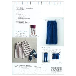 イージーパンツ&ハーフパンツの型紙 for M...の詳細画像1