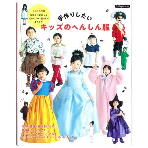 改訂版 ハンドメイドのベビー服とこもの | 図書 本 書籍