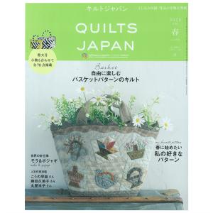 キルトジャパン 2023年4月号 春 | 図書 本 書籍 ソーイング バッグ 袋物 バスケット 花 幾何学 小物 世界の手仕事 キルト ポジャギ｜shugale1