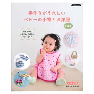 ちゃんページです。　ハンドメイド服　赤ちゃん　女の子 楽天市場】【MAKE YOUR DAY】2WAYオール 総柄2wayオール 男の子