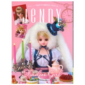 書籍 ドールソーイングBOOK オビツ11の型紙の教科書 11cmサイズの