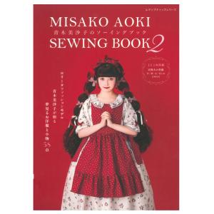 12冊セット　ブティック社　ゴス・ロリ　ソーイング雑誌　型紙付き 12冊セット ブティック社 ゴス・ロリ ソーイング雑誌 型紙付き