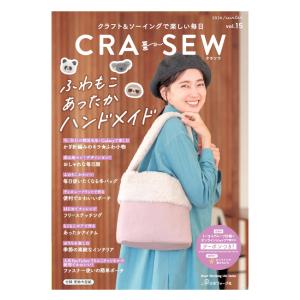 CRA-SEW vol.15 | 日本ヴォーグ社 本 図書 書籍 クラソウ クラフト ソーイング 手づくり レディース 基礎