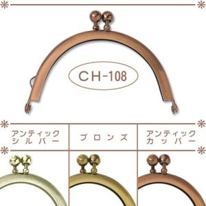 クラフト 副資材 口金など 口金 7cm幅 Aシルバー／ブロンズ／Aカッパー パナミ／CH-108