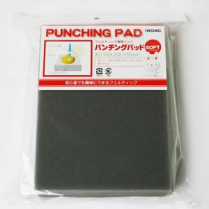 フェルティング用具　パンチングパッド　ソフトタイプ