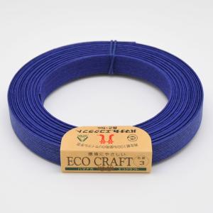 クラフト　エコクラフト　エコクラフトテープ 5m巻 3 紺｜テープ｜材料｜クラフトテープ