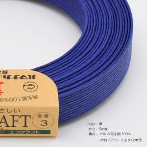 クラフト エコクラフト エコクラフトテープ 5...の詳細画像1