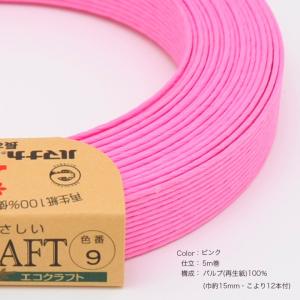クラフト エコクラフト エコクラフトテープ 5...の詳細画像1