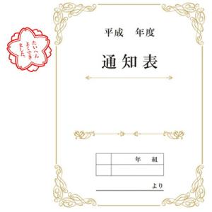 通知表色紙 完成品色紙 メッセージカード 寄せ書き よせがき 台紙 二つ折り 雑貨 デザイン 送別会 お別れ会 卒業 誕生日 結婚 転校 記念品 かわいい｜shugale1