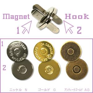 マグネットホック 強力薄型マグホック 14mm N G AG   ハンドメイド 手芸 トーカイ