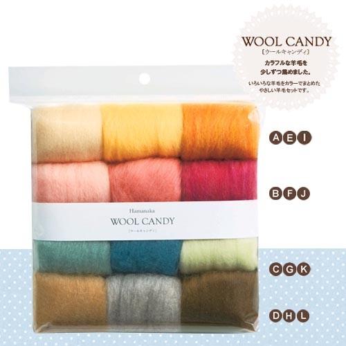 フェルト羊毛 ハマナカ ウールキャンディ12色セット ペールセレクション｜羊毛フェルト フェルト 羊...