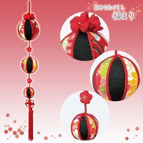 クラフト 和調手芸 下げもの・つるし飾りキット 京ちりめん三連飾り おめでたづくし 福まり