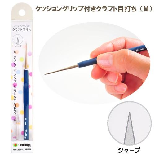 クラフト用具・工具 クッショングリップ付きクラフト目打ち M
