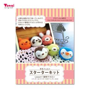 フエルト手芸 フェルト羊毛キット 羊毛フェルト
