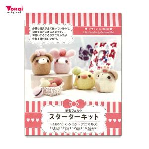 フエルト手芸 フェルト羊毛キット 羊毛フェルト