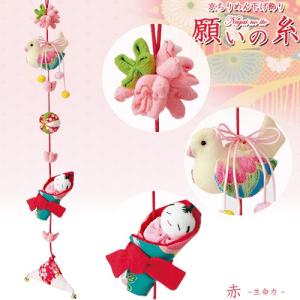 クラフト 和調手芸 下げもの・つるし飾りキット つまみ細工 花てまり