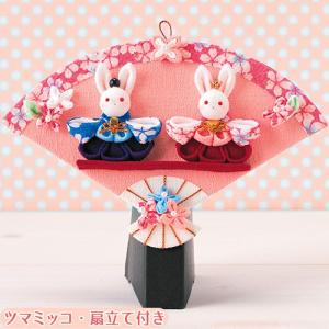 パナミ ちりめん細工 ひらひら雛 HM-9うさぎ/HM-10お雛様 つるし飾り用