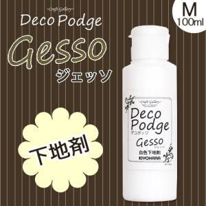 クラフト スタンプ・ペイント デコパージュ デコポッジ