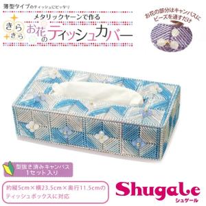 クラフト 紐・コード手芸 メタリックヤーンで作る きらきらお花の