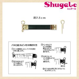 バネ口金 7.5cm ゴールド 1ヶ入り｜パックンポーチ ぱっくんポーチ バネポーチ トーカイ