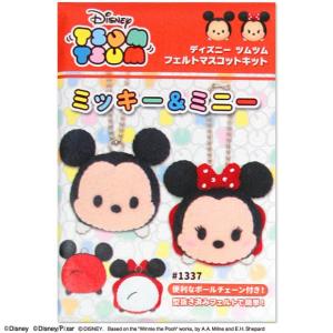 フェルト手芸 マスコット 作り方の商品一覧 通販 Yahoo ショッピング