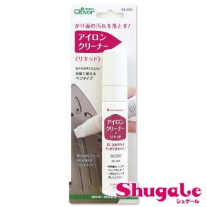 アイロンクリーナー リキッド｜クロバー 便利グッズ クラフト お役立ち用品 汚れ落とし ペンタイプ 液体 お手入れ 掃除 ソーイング 手芸