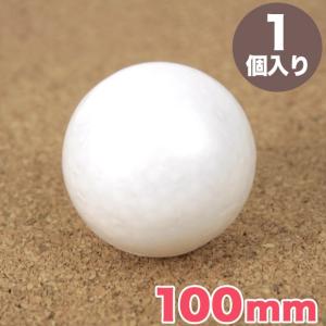 木目込みスチロール球 10cm 10ヶ入り｜スチロール素材 発泡スチロール