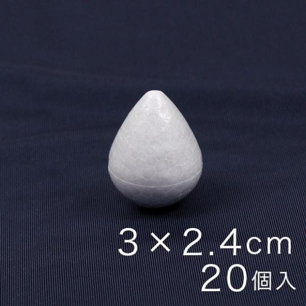 イチゴ型スチボール 3×2.4cm  20ヶ入り｜スチロール素材 発泡スチロール 発泡球 玉 球 丸...