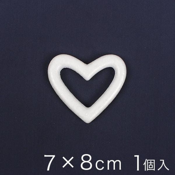リース型（ハート）スチロール 7×8cm 1ヶ入り｜クラフト ハンドメイド タカギ繊維 パナミ スチ...