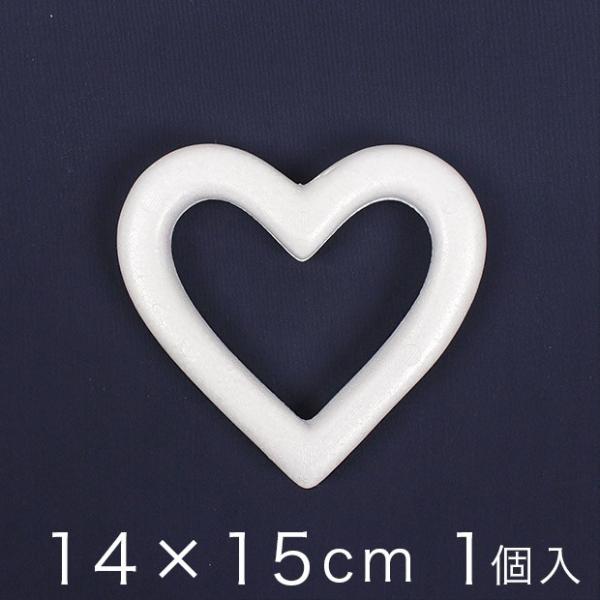 リース型（ハート）スチロール 14×15cm 1ヶ入り｜クラフト ハンドメイド タカギ繊維 パナミ ...