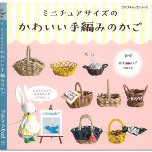 ハマナカ エコクラフト 本の商品一覧 通販 Yahoo ショッピング