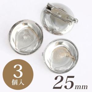 つまみ細工用 ブローチ台 25mm シルバー 3個入 TP-44 | ブローチパーツ