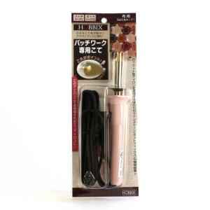 ホビックス パッチワーク専用こて | ホットフィックス