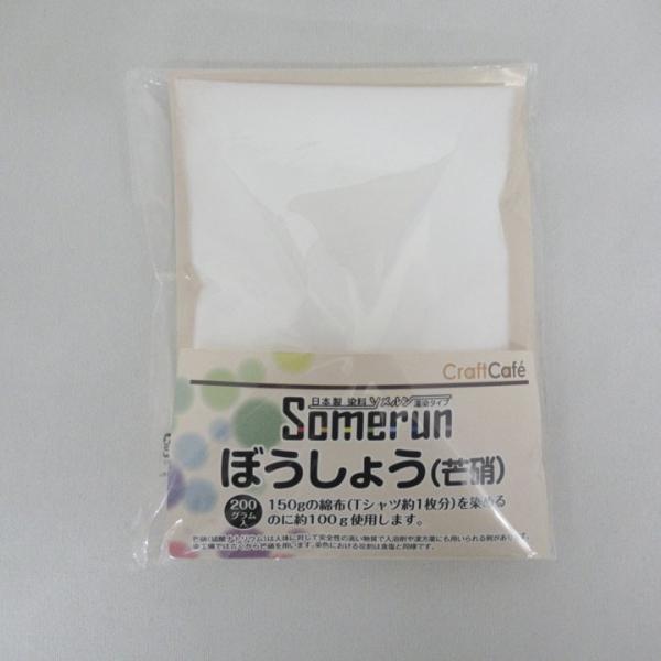 CraftCafe Somerun（ソメルン） ぼうしょう(芒硝) 200g 日本製 | 染色 手染...